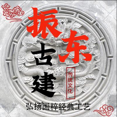 振东古建瓦业