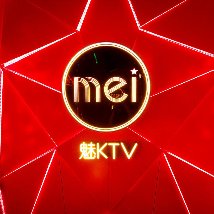魅KTV爱山广场店
