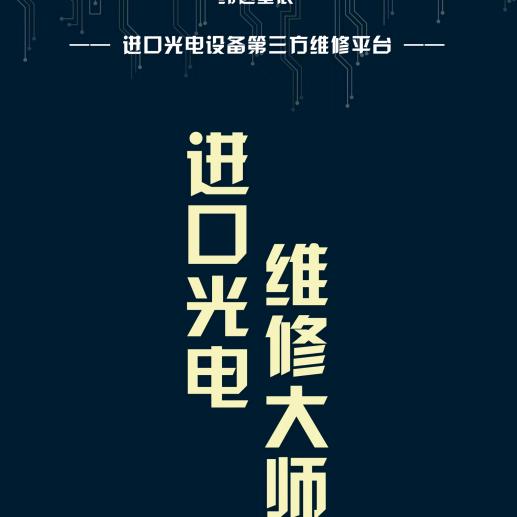 进口设备配件大全——仲工