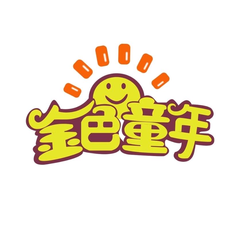 定兴县金色童年&七色光