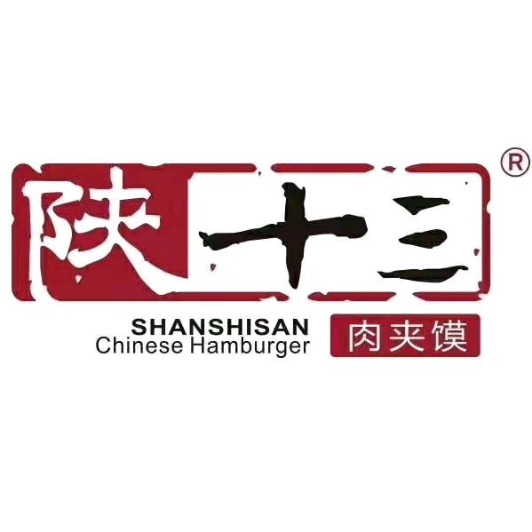 陕十三肉夹馍（嘉祥店）