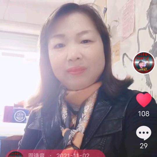 周诗音