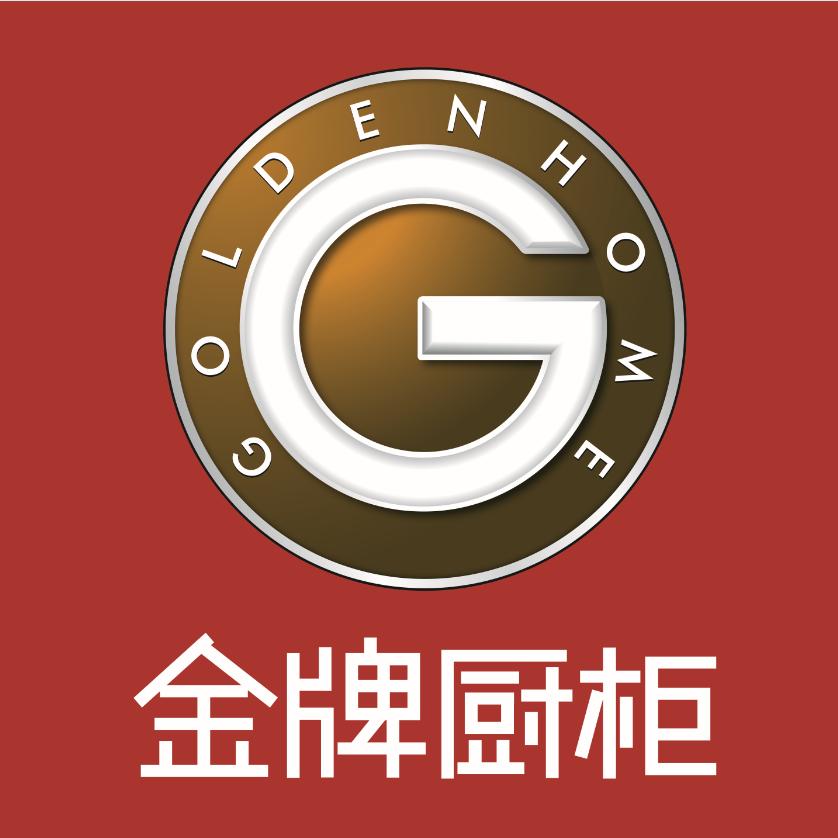 本溪金牌整家定制