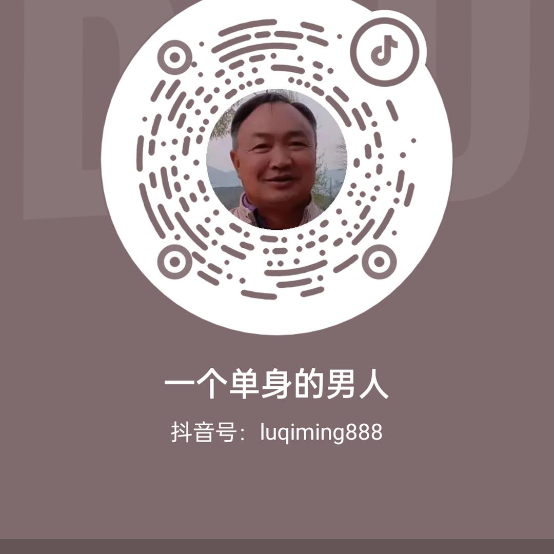 一个单身的男人