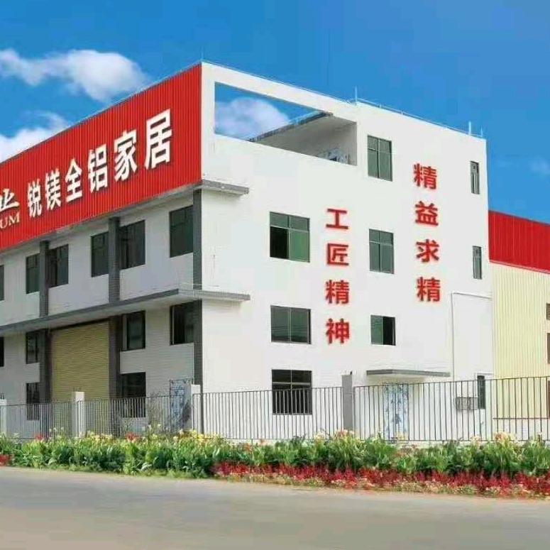 佛山市南海区锐镁科全铝家居商店