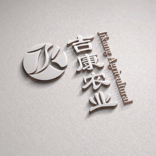 吉康农业（乡村振兴实践者）