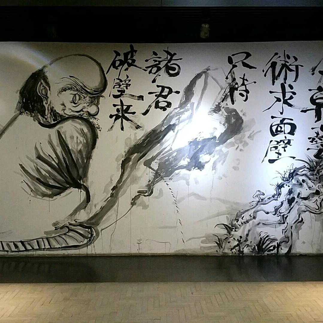 禹山人