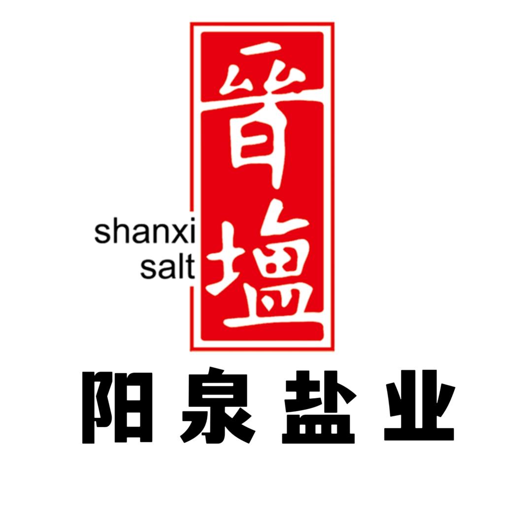 山西盐业阳泉晋盐甄选