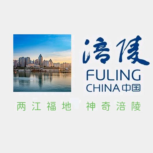 云上涪陵