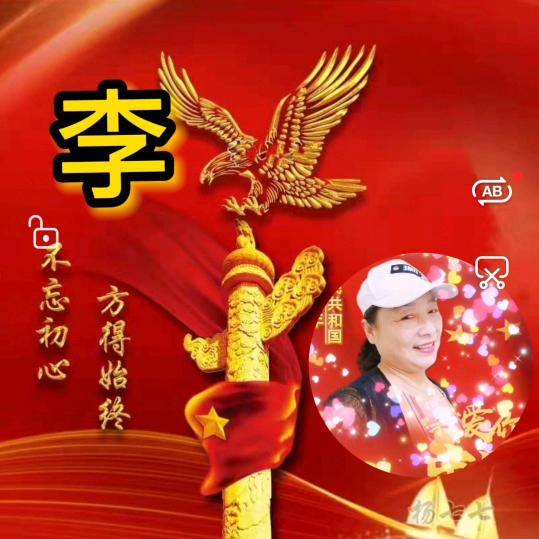 李木子