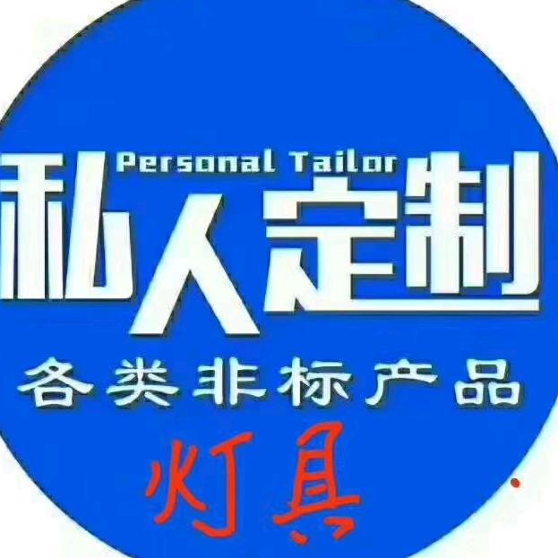 绿仁灯饰非标定制灯具