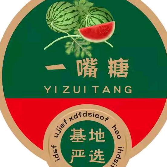 小四一嘴糖果业