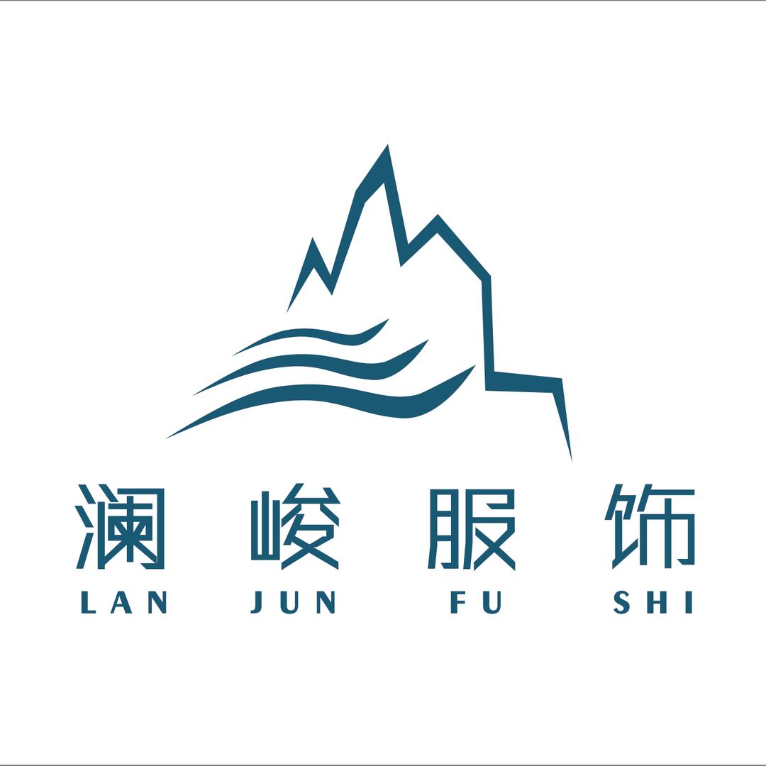 澜峻服饰