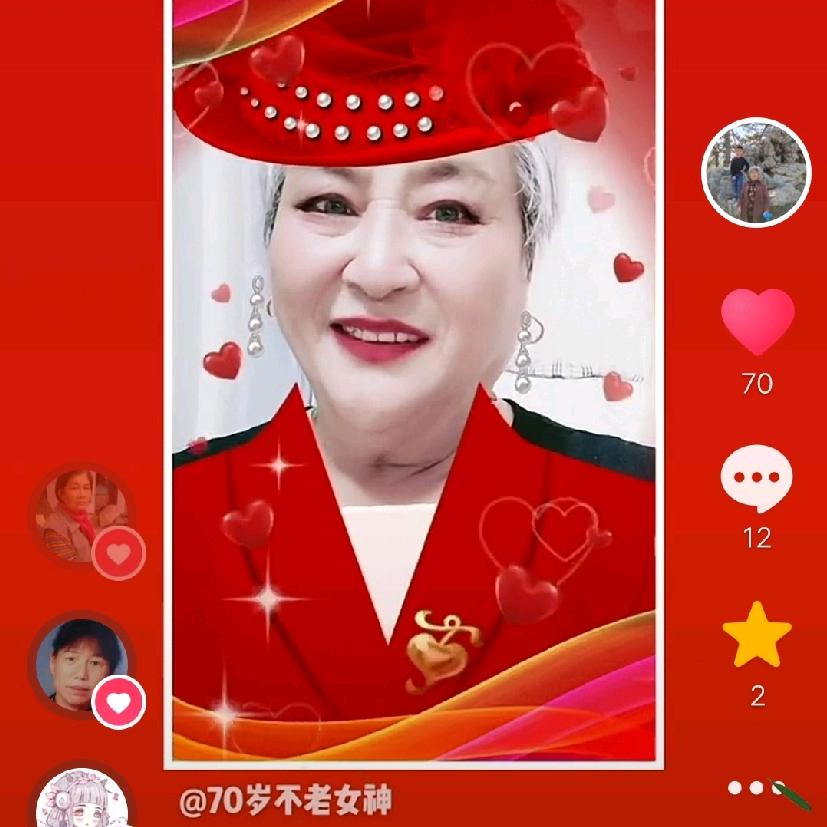 70岁不老女神（拒绝私聊）