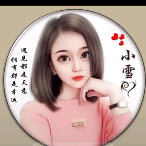 小雪《🌹🌹》