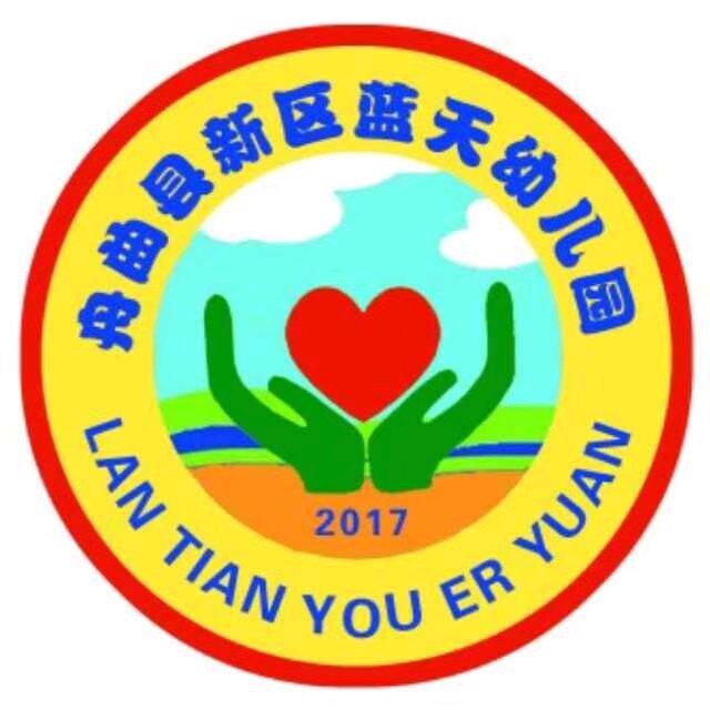 舟曲县峰迭新区蓝天教育机构