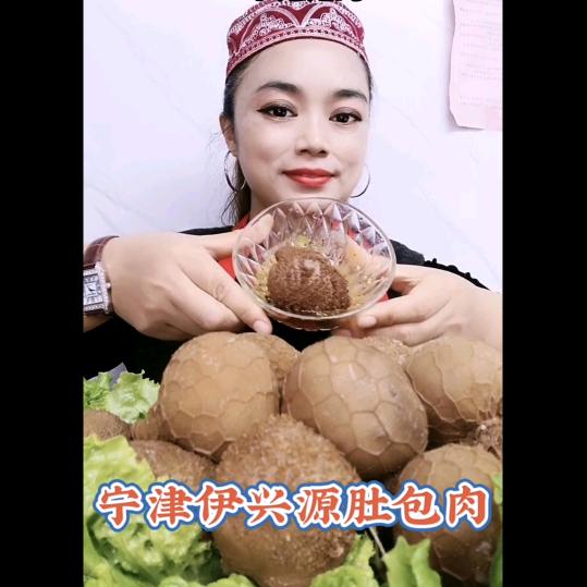 宁津伊兴源清真肉食店