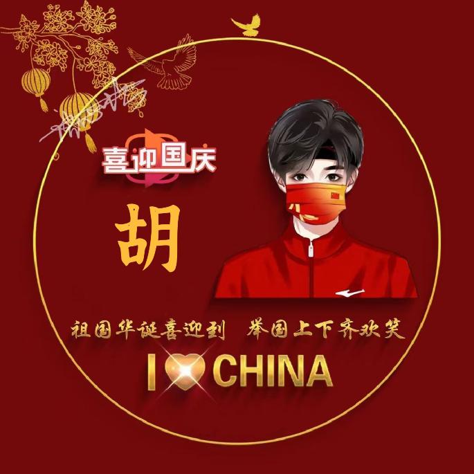 一种携手到老