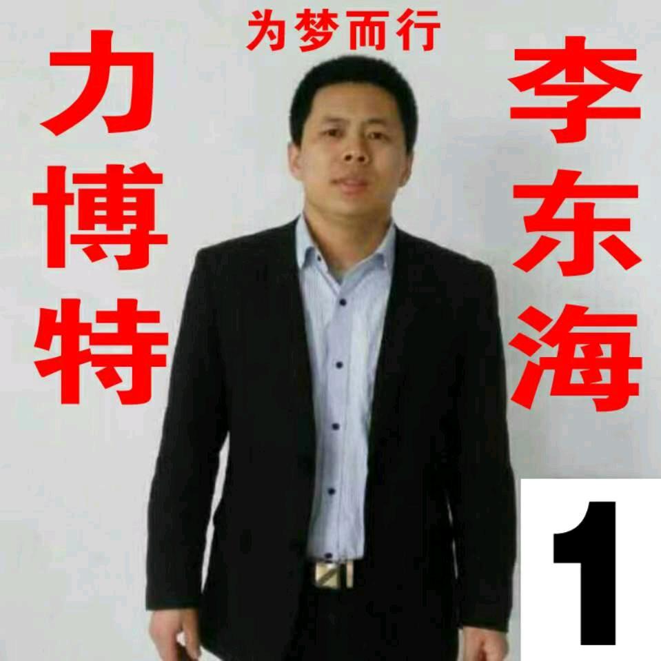 乌市东海哥 .力博特机械 1