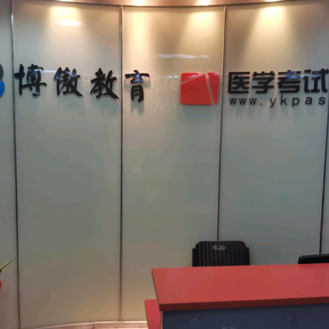 博傲教育教务
