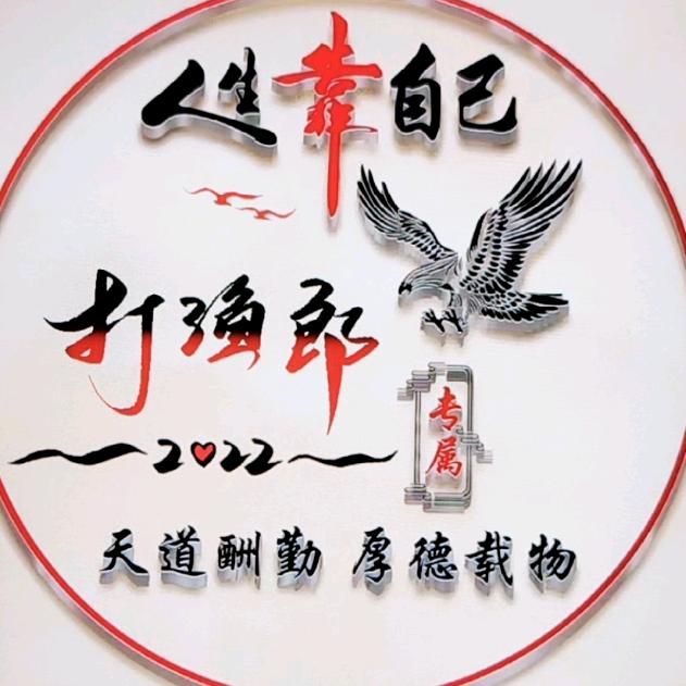 大黑山岛打渔郎海鲜