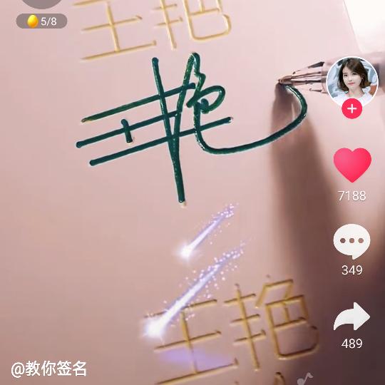 一往情深