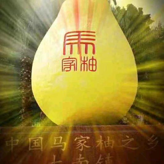 柚娘果苗专业合作社
