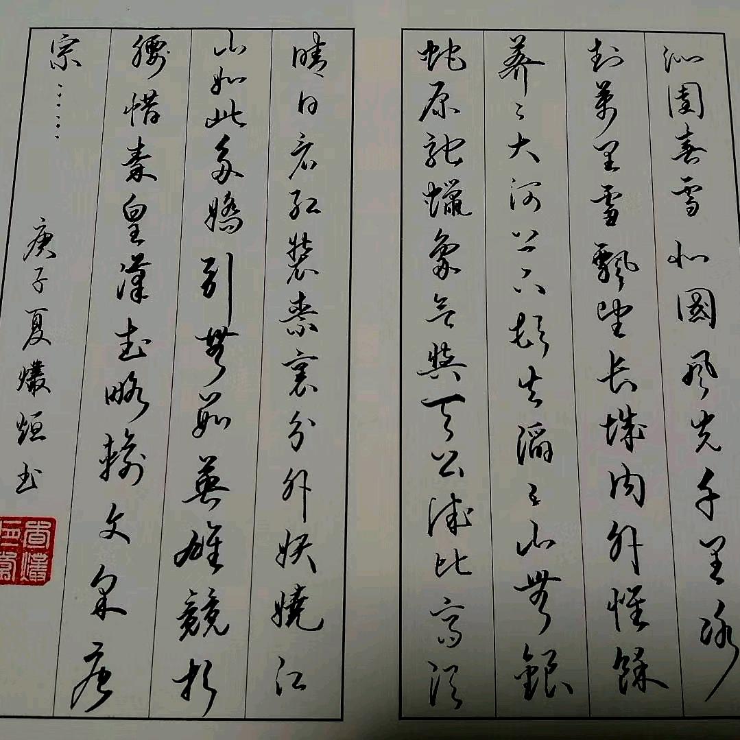 Doctor查硬笔书法