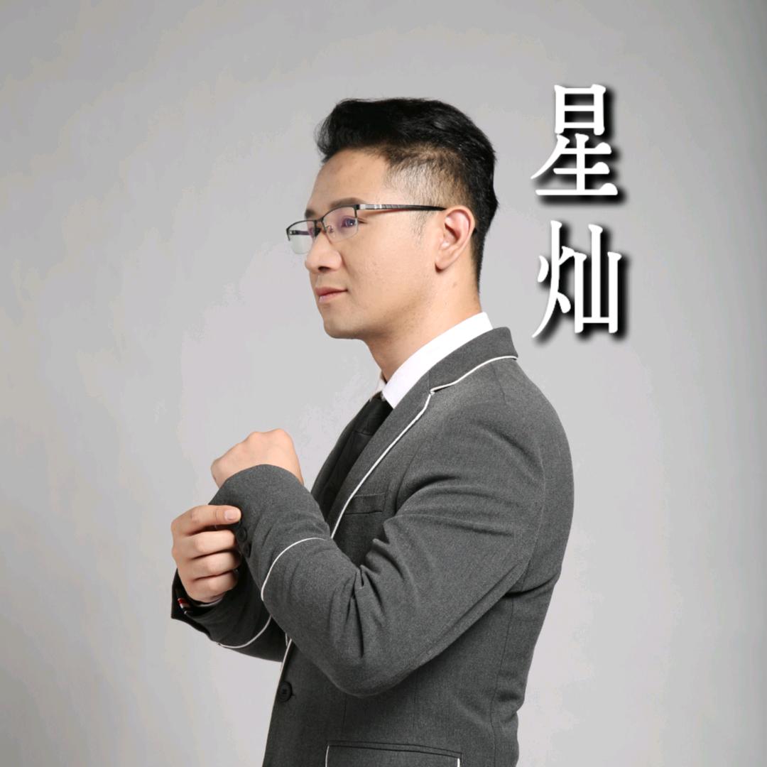 灿哥有话说电台