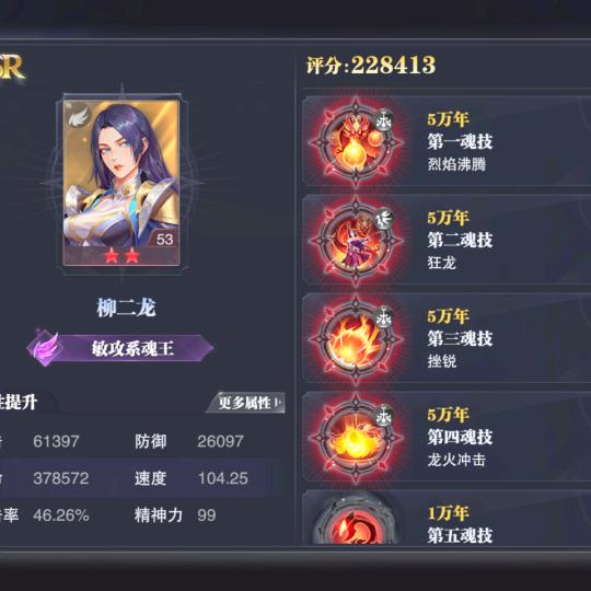 拼命三郎
