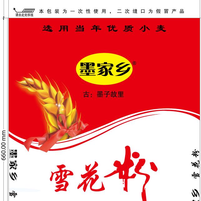墨家乡面业