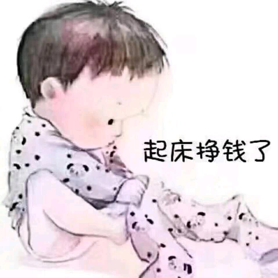 创造