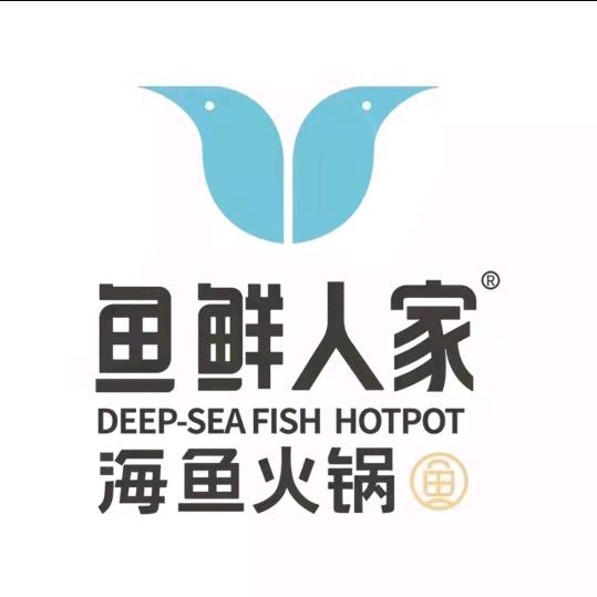 鱼鲜人家火锅