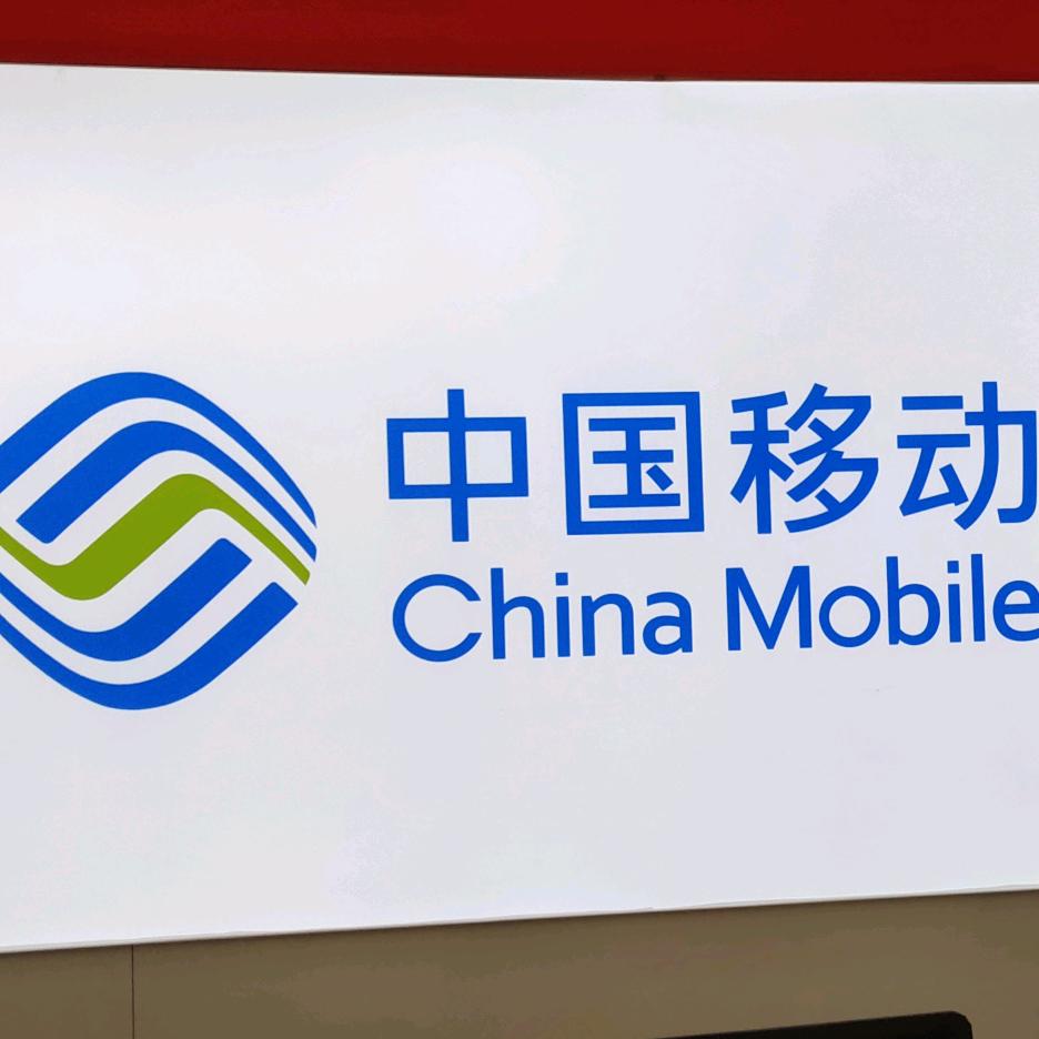 中国移动程庄营业厅