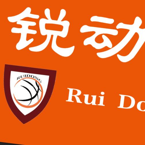 锐动运动中心🏀