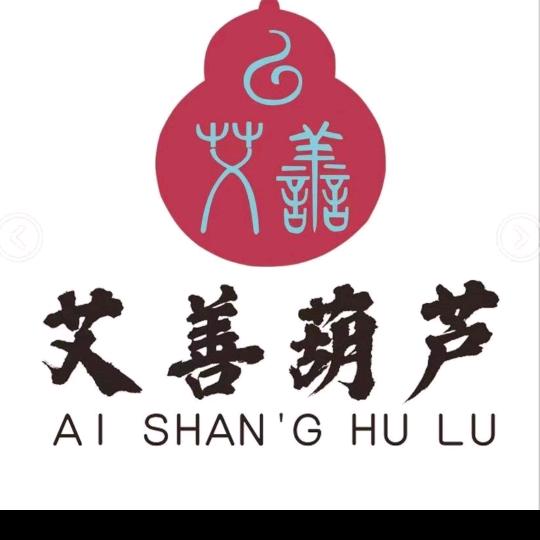 艾善葫芦灸鹤壁店