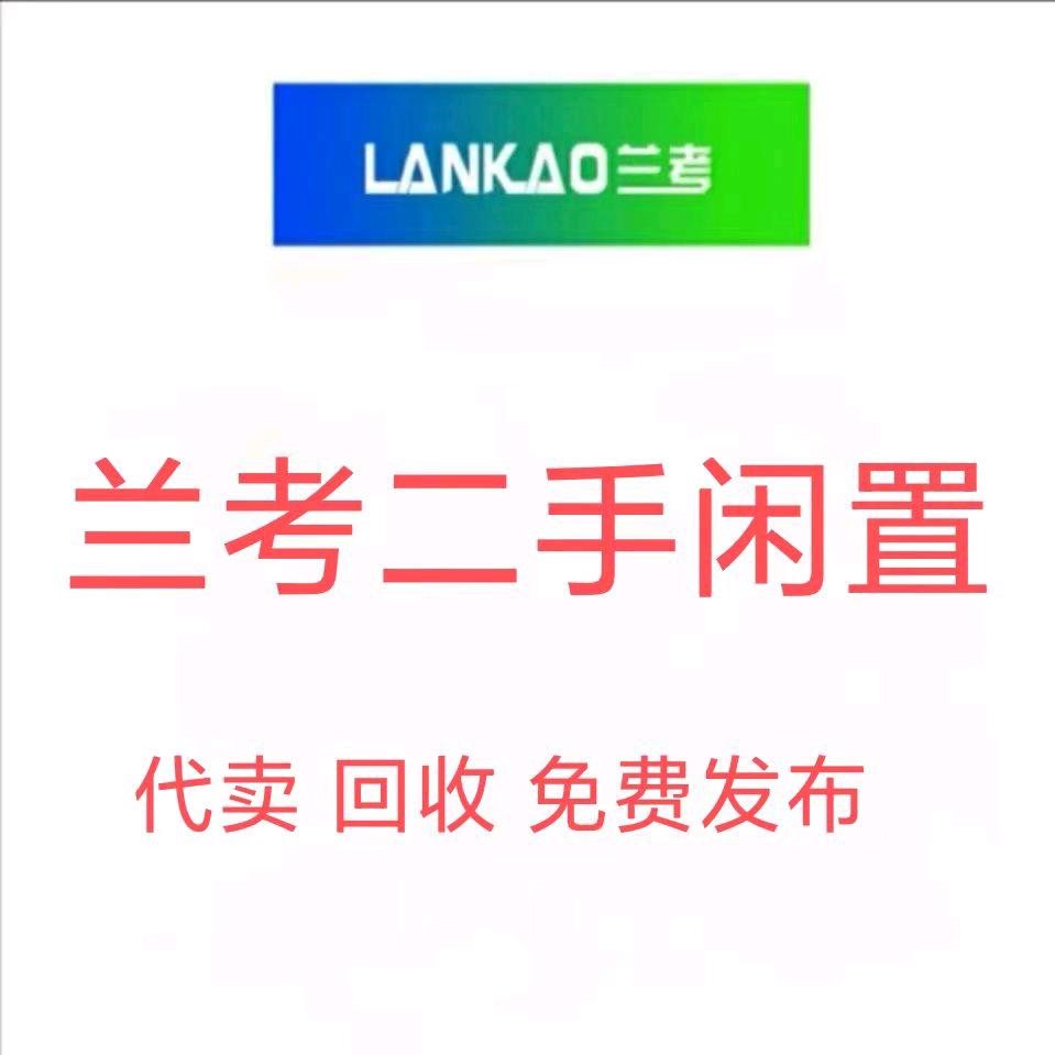 兰考二手闲置旧货