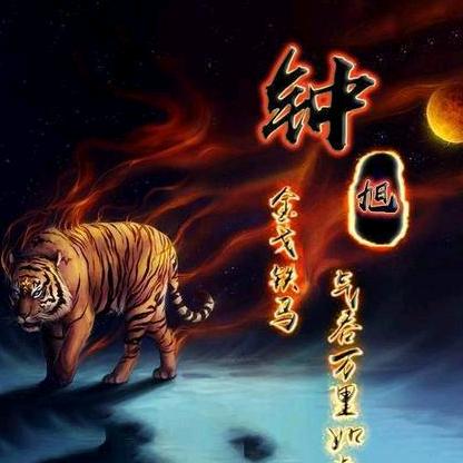 东北虎