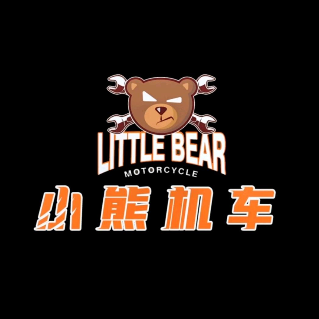 小熊机车