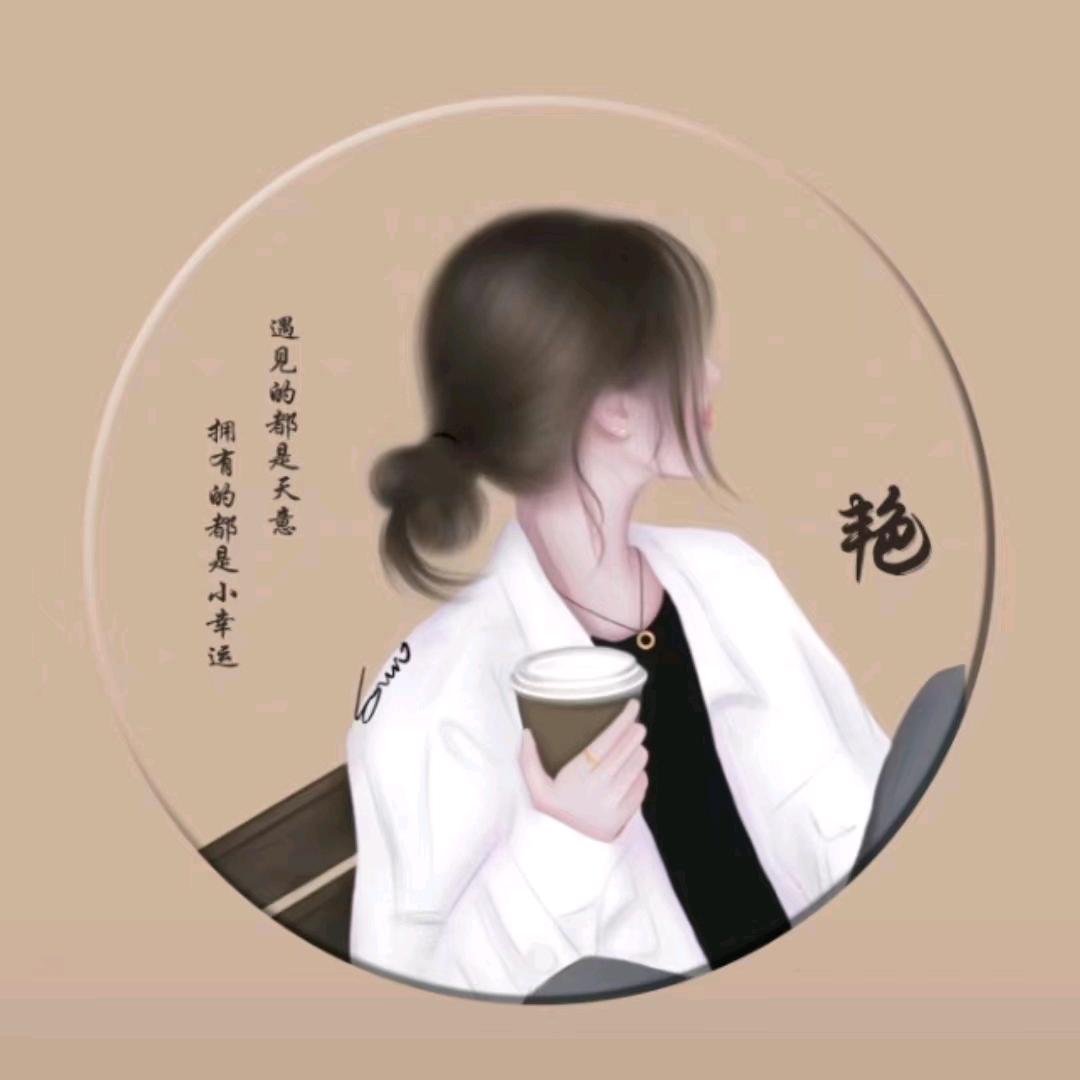 燕姐🌹
