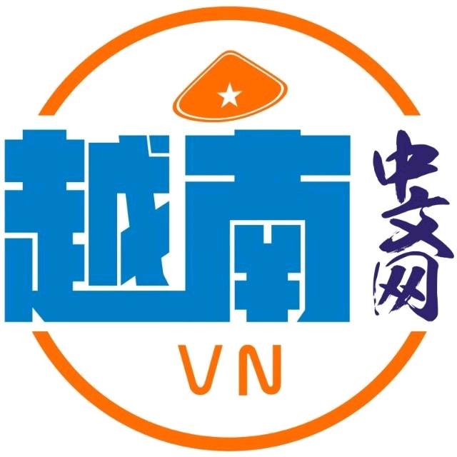 越南那些事