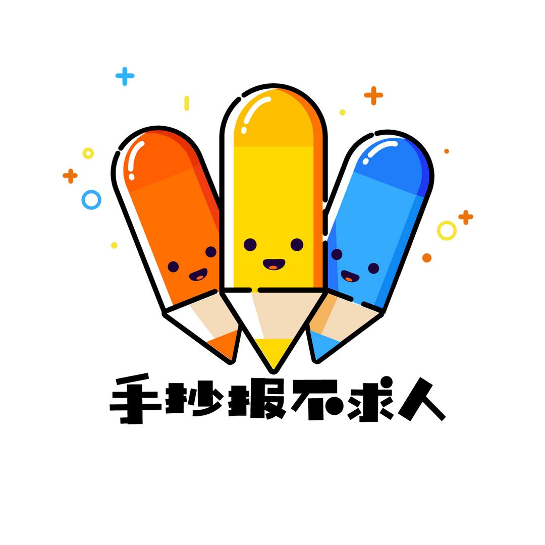手抄报不求人