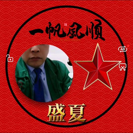 盛夏