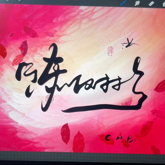 陈汉彬