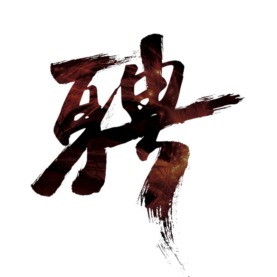 创智信息咨询中心