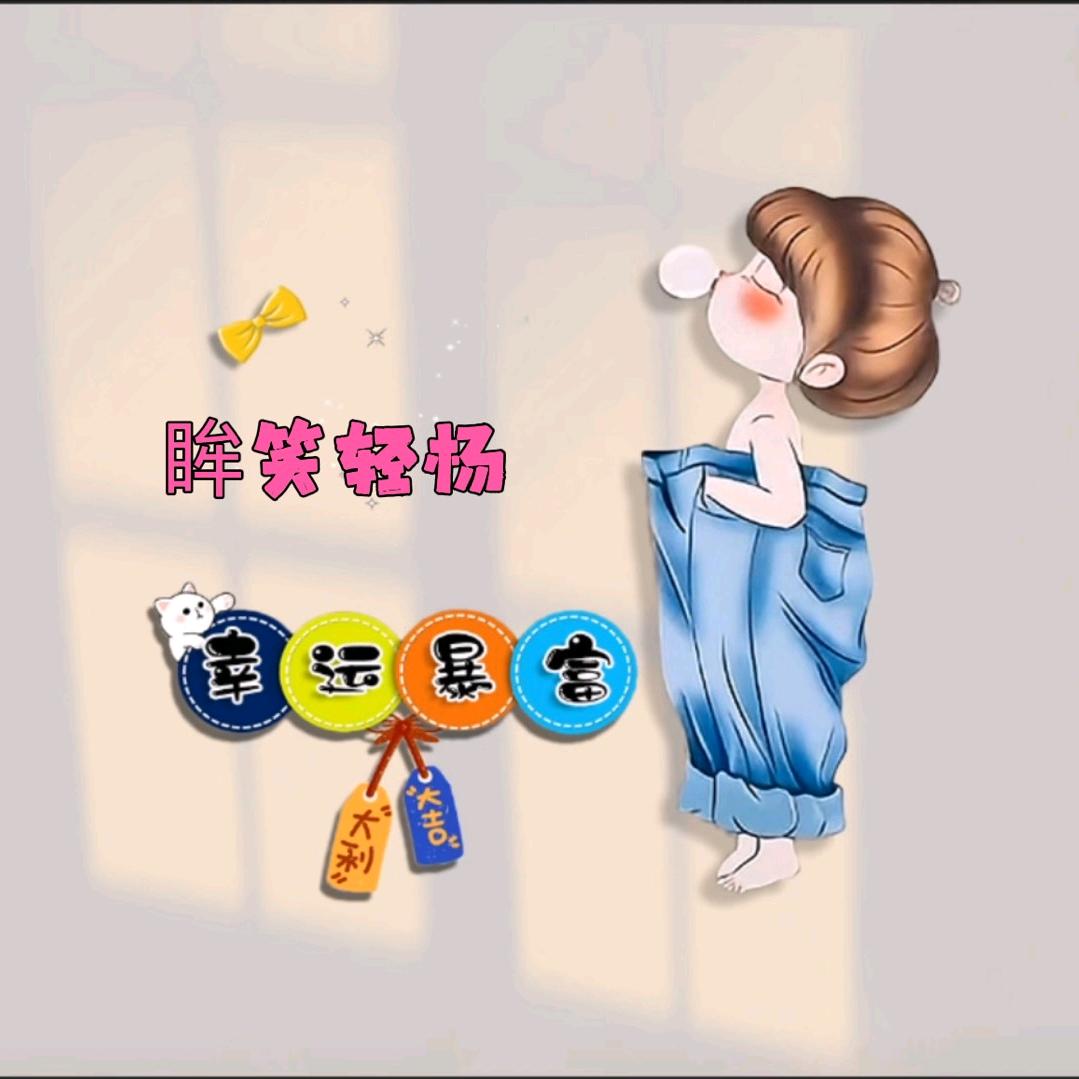 眸笑轻杨