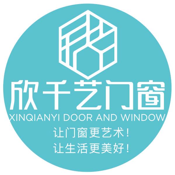 欣千艺门窗营销运营中心