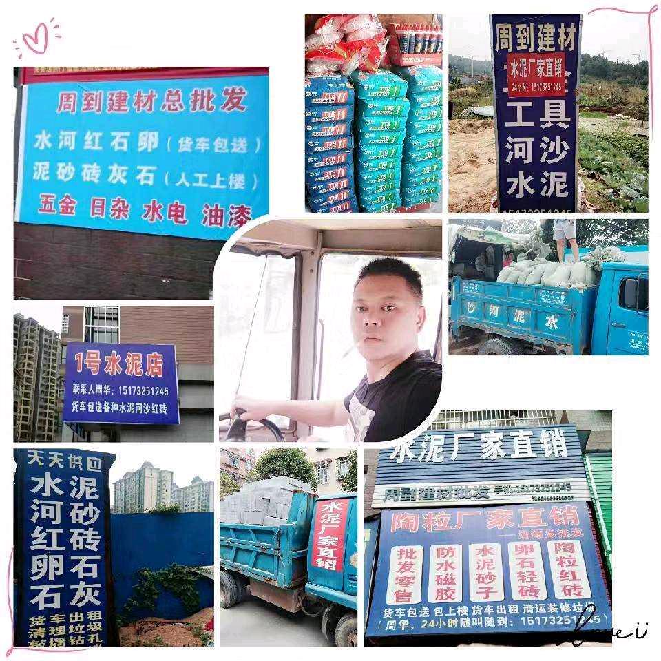 水泥砂子周华湘潭冠军🏆励志哥