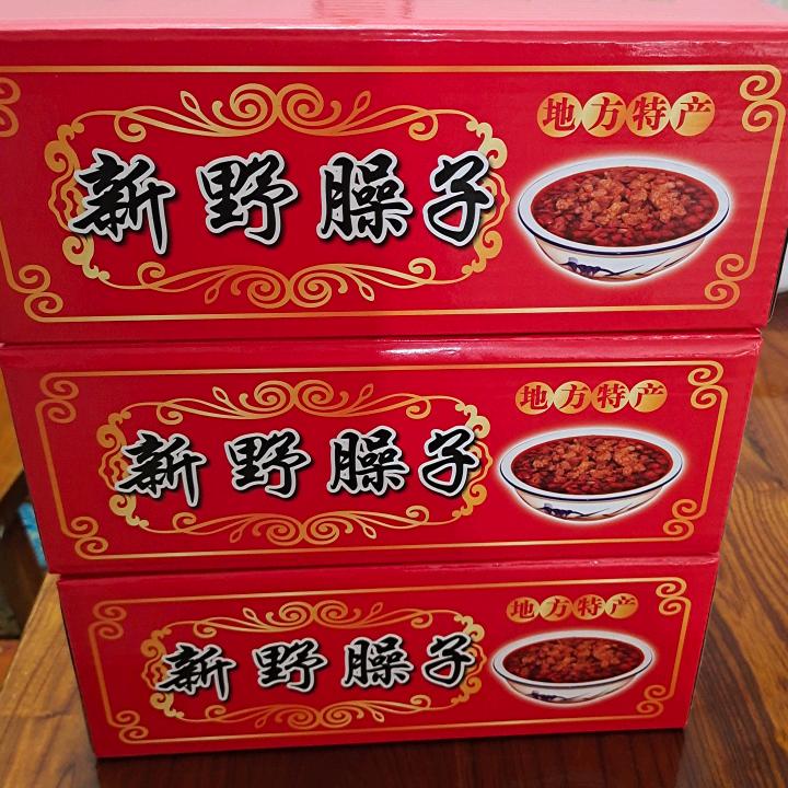 新野板面村李伟店