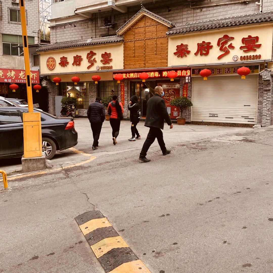 茅箭区三堰秦府家宴馆